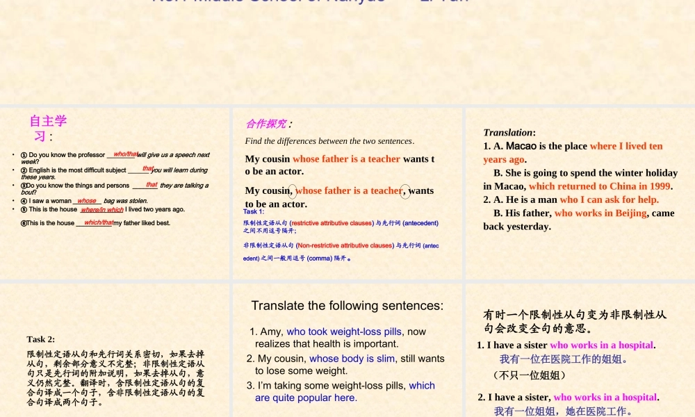 非限制性定语从句