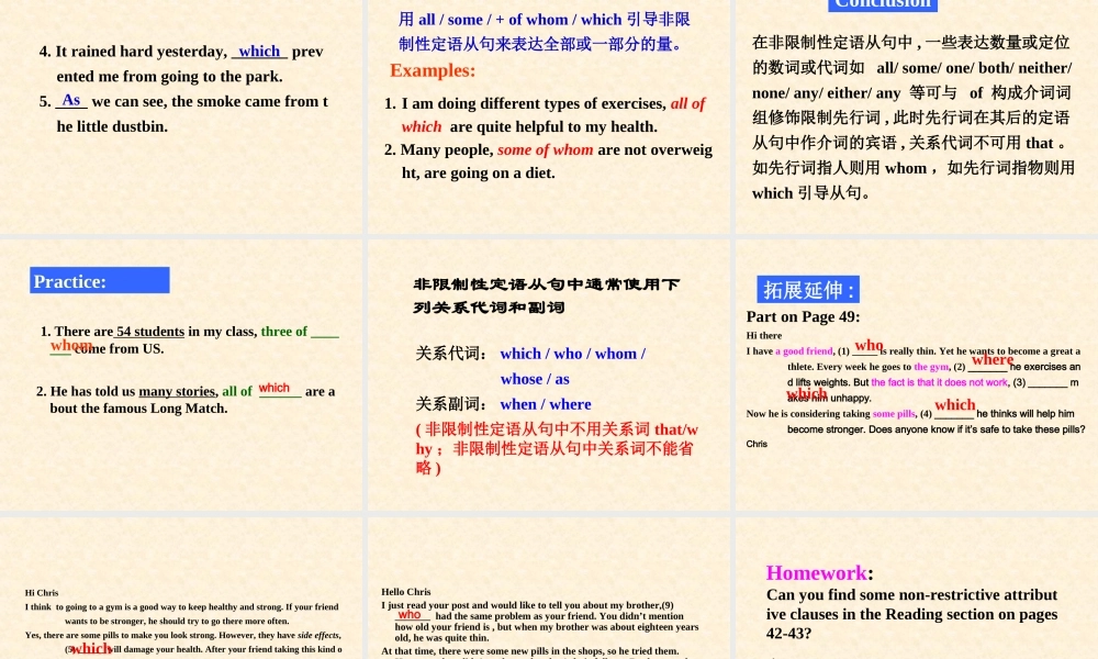 非限制性定语从句