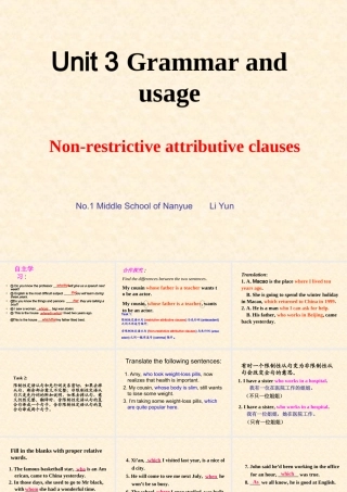 非限制性定语从句