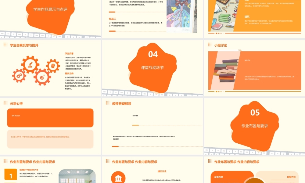 看图写话我喜欢它课件