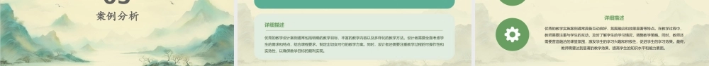 省师范类高校学生从业技能大赛辅导课件