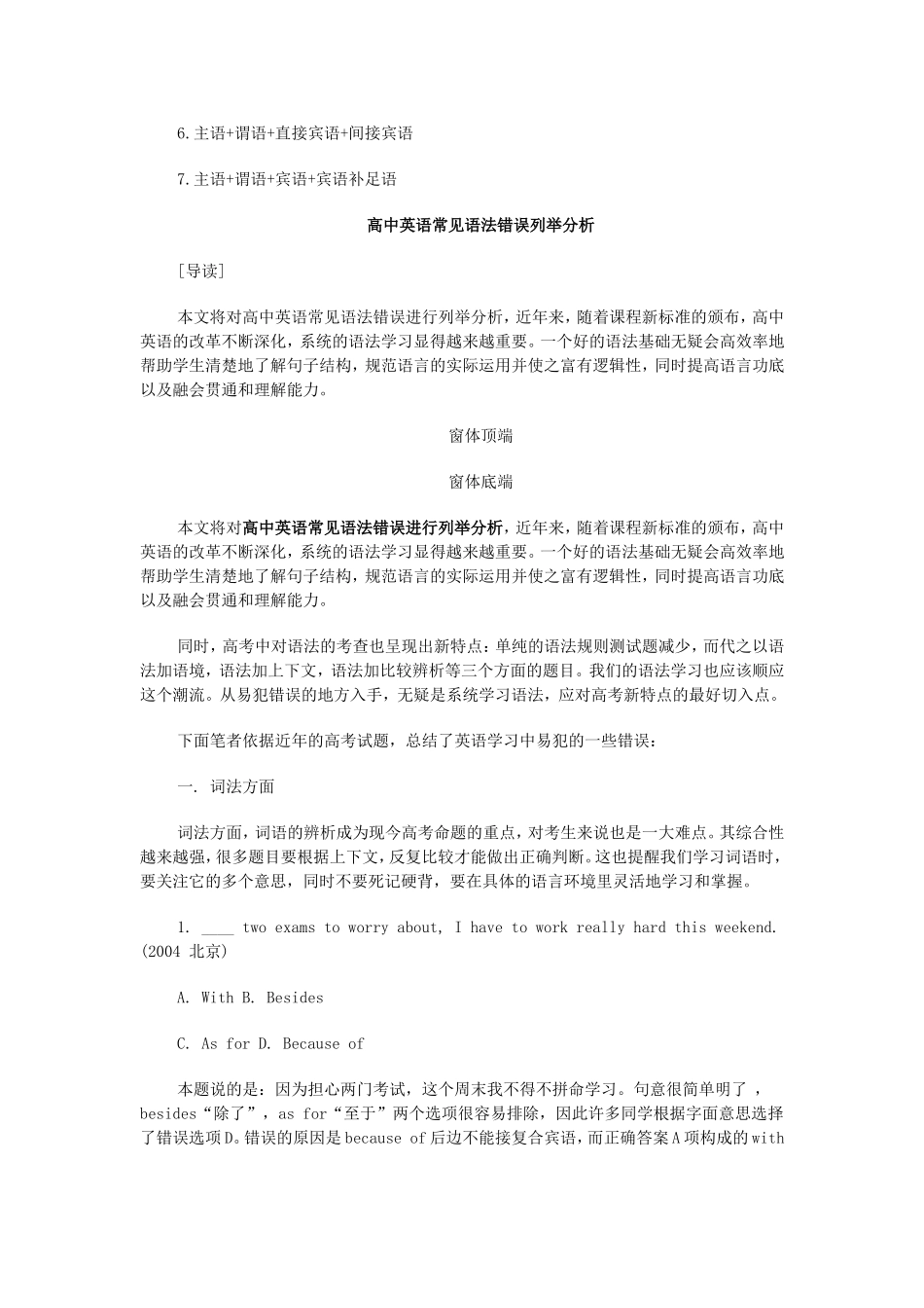 高中英语语法整理总结_第3页