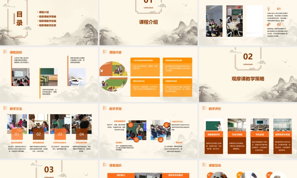 相见欢(观摩课)讲课用课件