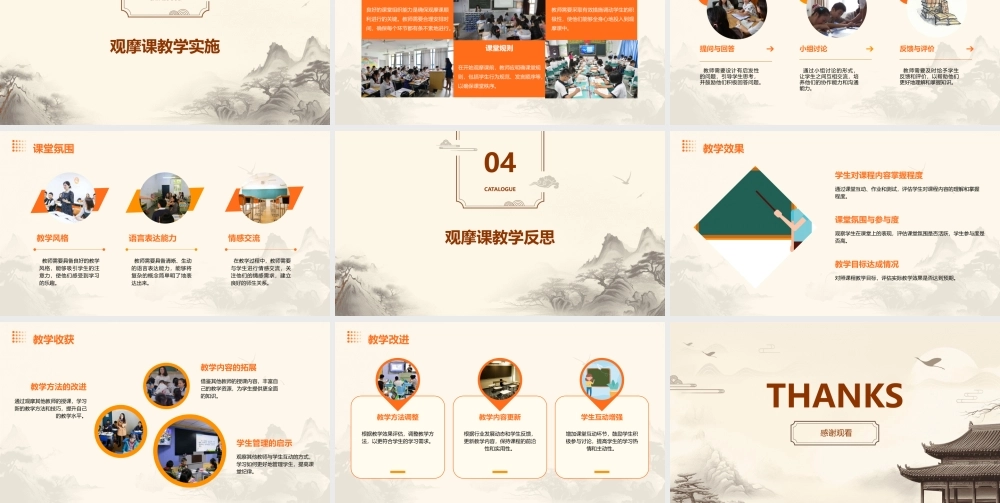 相见欢(观摩课)讲课用课件