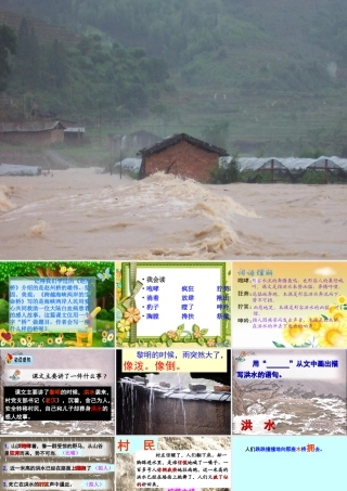 《桥》公开课PPT课件