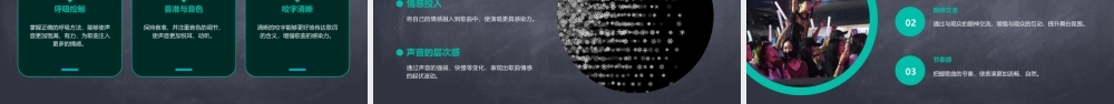 相信未来(鸽子)课件