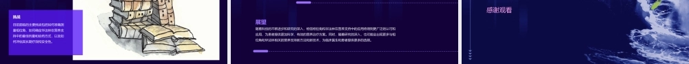 相位角及华法林在营养支持中的运用课件