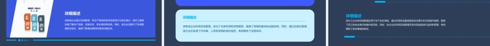 目视精细化管理课件