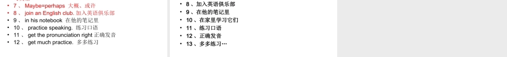 初中三年级英语上册Uni1第三课时课件