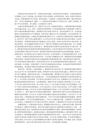 以评促教 (2)