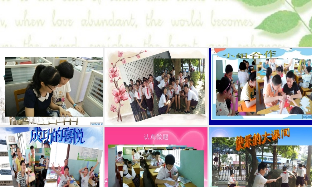 我和我的孩子们