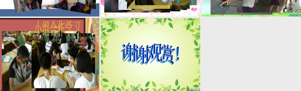 我和我的孩子们