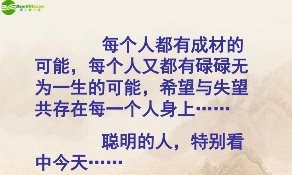 七年级语文下册(春风)课件 鄂教版 课件