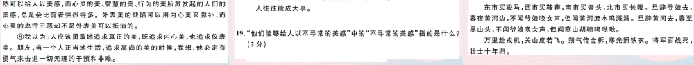 文下册 第二单元检测卷课件 新人教版 课件