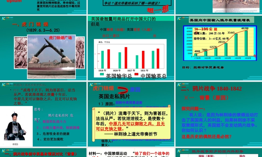 高一历史第十课