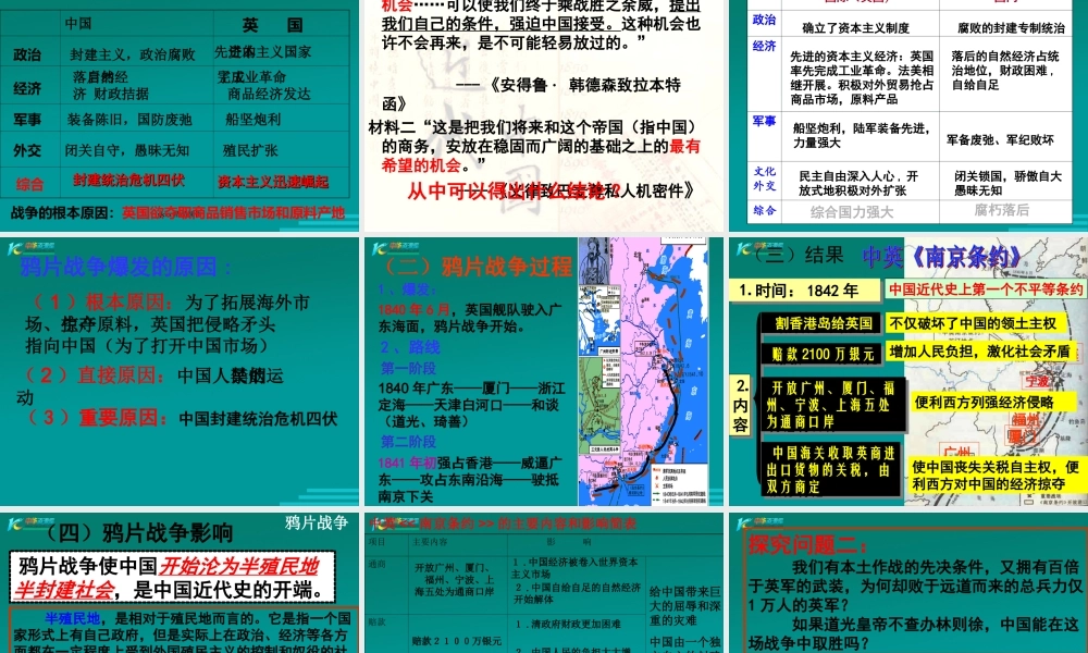 高一历史第十课