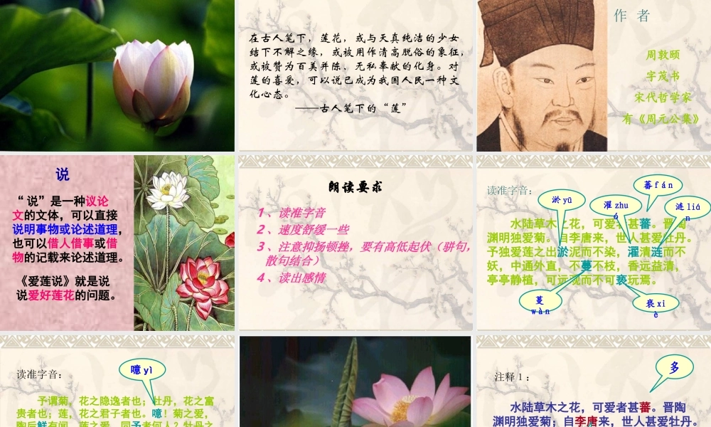 九年级语文上册 第四单元(短文两篇)课件 人教版 课件
