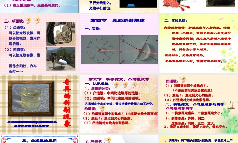 在光的世界里复习