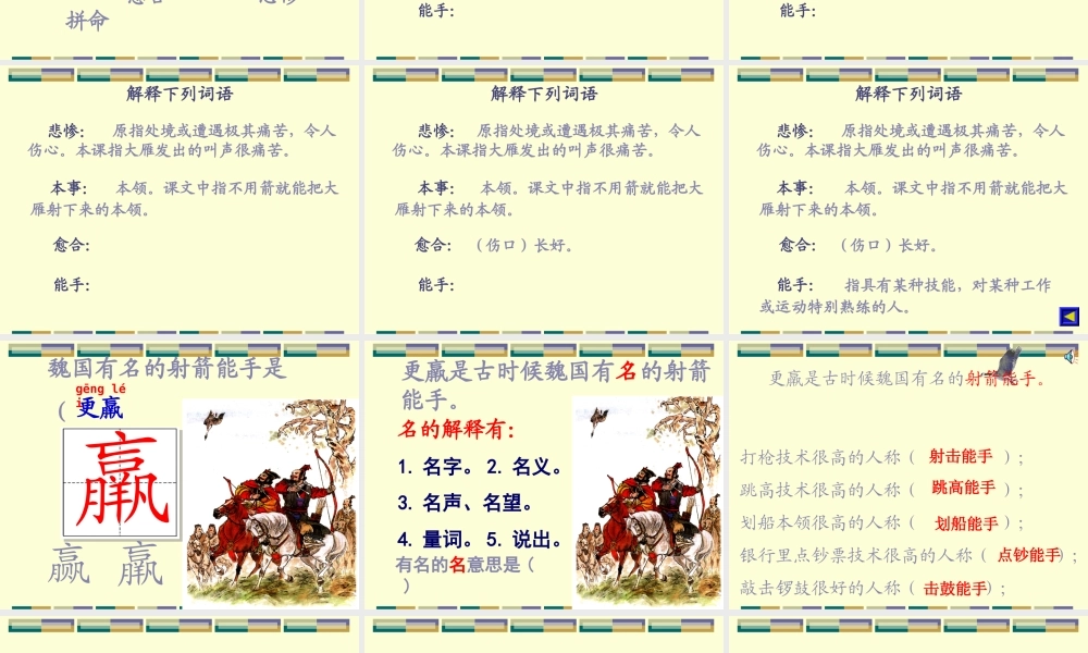 《惊弓之鸟》(1)
