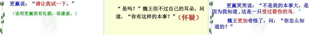 《惊弓之鸟》(1)