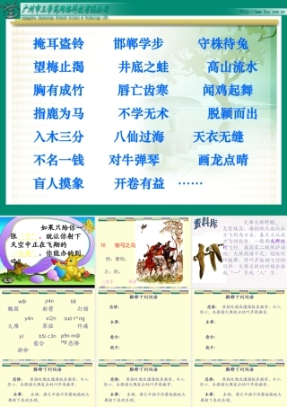 《惊弓之鸟》(1)