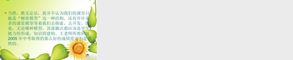 九年级语文下册第五单元28( 老顽固 傅雷)课件上海五四制版 课件