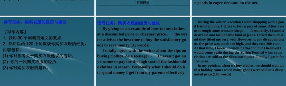 广东省高考英语 话题作文8 购物课件