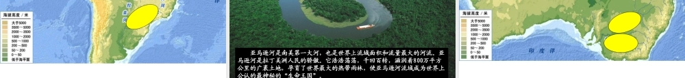 世界河流和湖泊