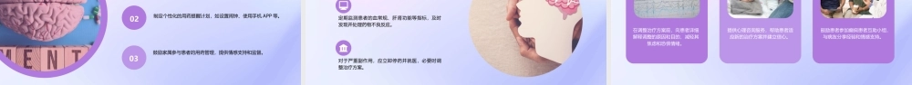 癫痫患者的心理护理策略