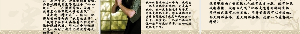 九年级语文威尼斯商人 苏教版 课件