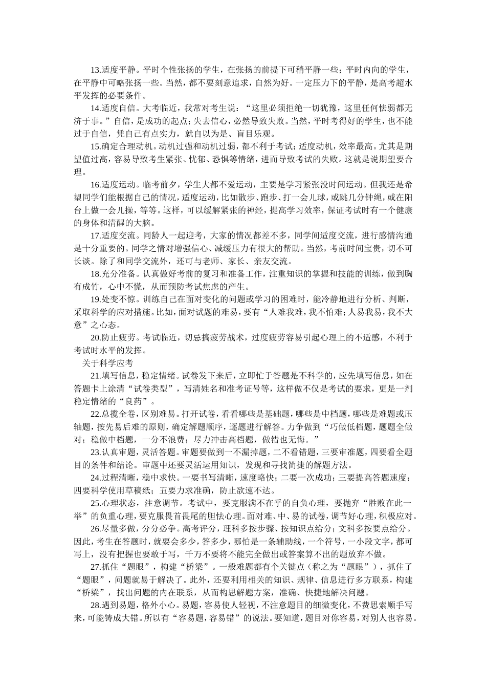 中国教育报20140529_第2页