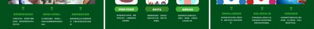 癌症患者的家庭护理手册