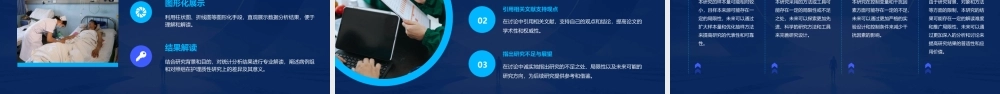 病例对照研究实验护理质性研究方法与应用