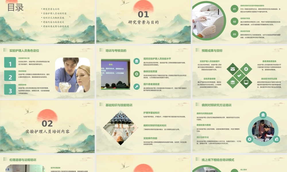 病例对照研究实验护理人员培训与考核