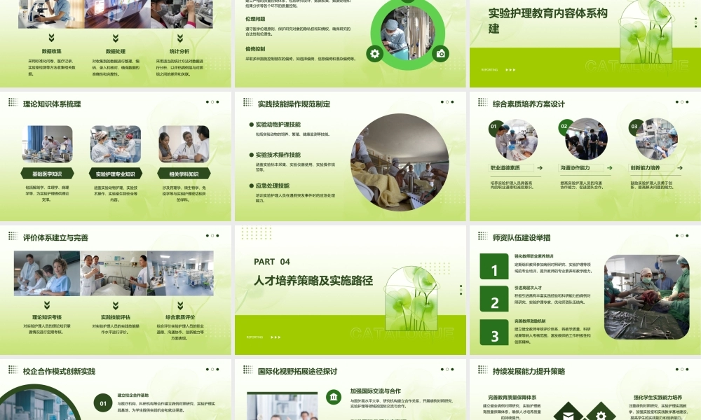 病例对照研究实验护理教育与人才培养