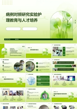 病例对照研究实验护理教育与人才培养