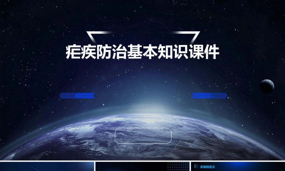 疟疾防治基本知识课件