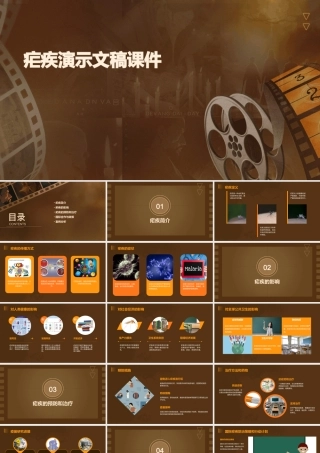 疟疾演示文稿课件