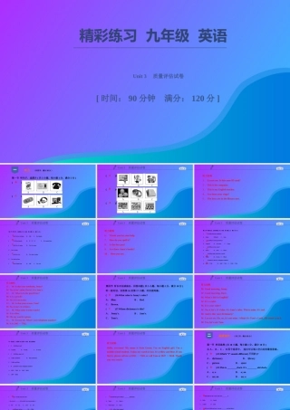 七年级英语上册 Unit 3 Is this your pencil质量评估试卷习题课件 (新版)人教新目标版 课件