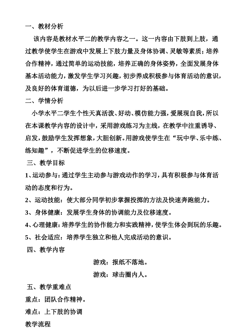 快乐体育 (2)_第1页