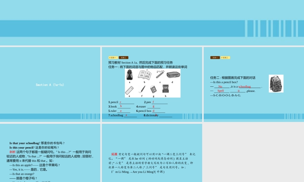 七年级英语上册 Unit 3 Is this your pencil Section A(1a 1c)课件 (新版)人教新目标版 课件