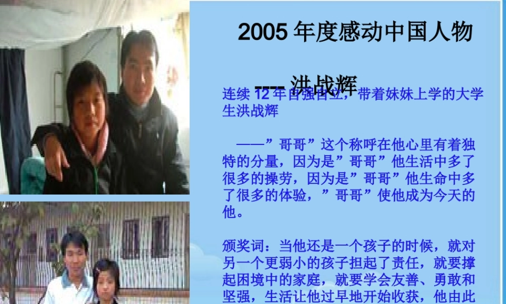 八年级政治下册 道德规范和正义课件 粤教版 课件