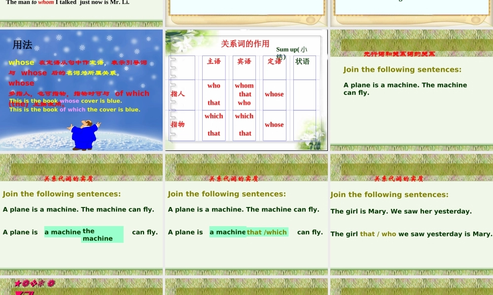 九年级英语定语从句全面的定语从句讲解和练习,好 课件 北师大版全册 课件