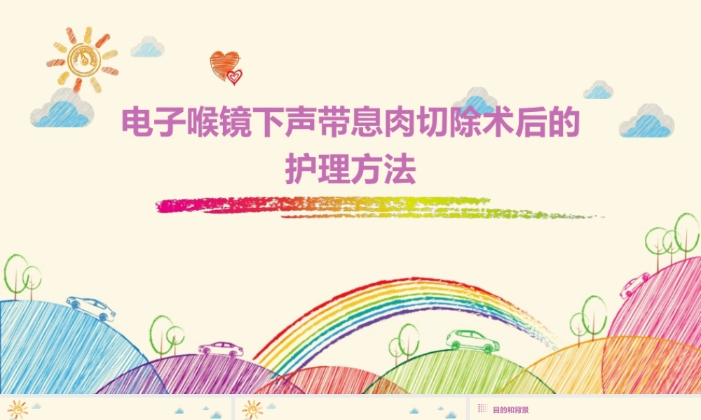 电子喉镜下声带息肉切除术后的护理方法