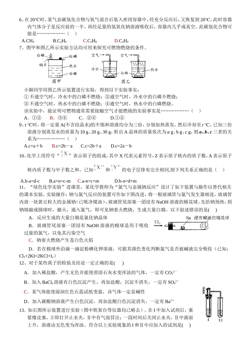 中考预测题（2）_第2页