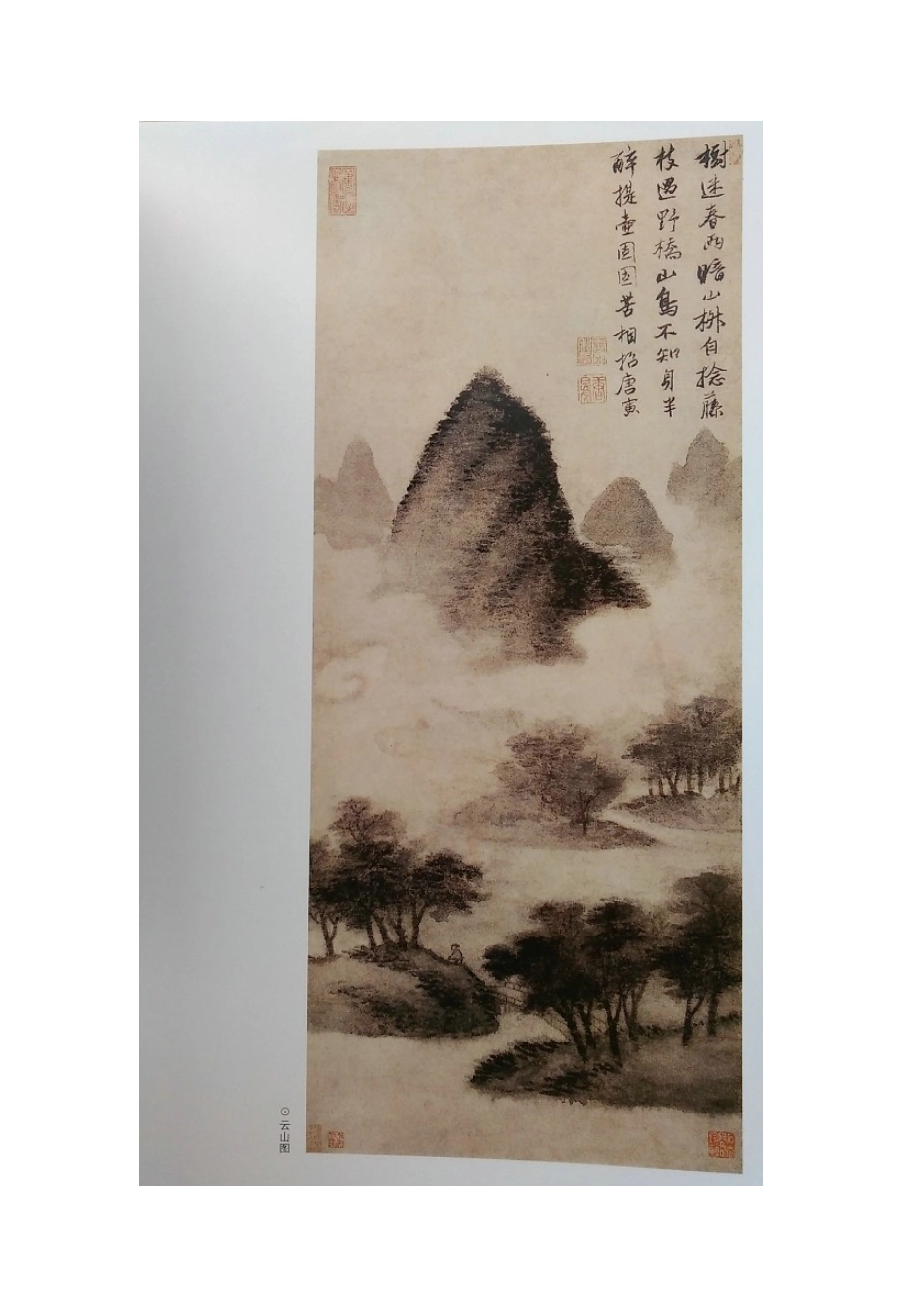 唐寅作品欣赏)_第3页