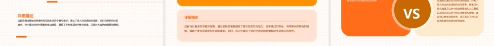 田园诗情(经典版)课件