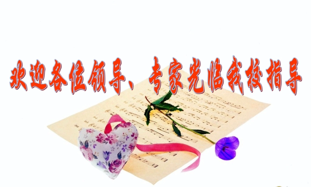 八年级语文致女儿的信课件 新课标 人教版 课件