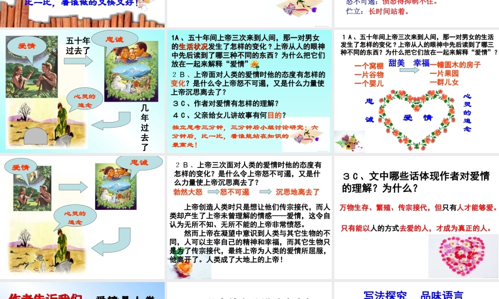 八年级语文致女儿的信课件 新课标 人教版 课件