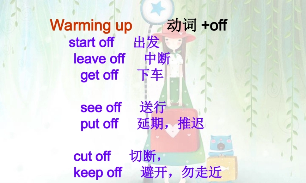 完形填空 解题技巧 新课标 人教版 课件